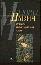 Пейзаж, нарисованный чаем