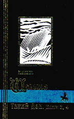 Тихий Дон (3, 4 книги)