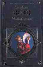 Малый уголок