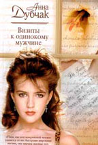 Визиты к одинокому мужчине