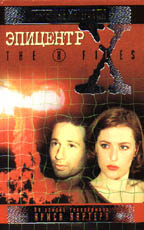 Эпицентр