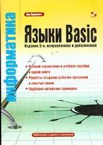Полный справочник и учебное пособие в одной книге. Рецепты создания рабочих программ в сжатые сроки, 5-е издание