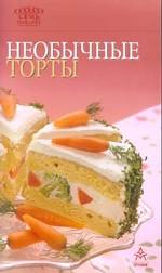 Необычные торты