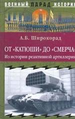 Русские имена и фамилии