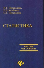 Статистика для студентов вузов