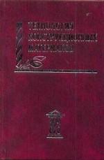 Технология конструкционных материалов