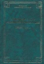 Криминалистическое оружиеведение. Генезис современности