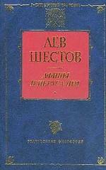Афины и Иерусалим