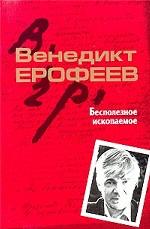 Бесполезное ископаемое