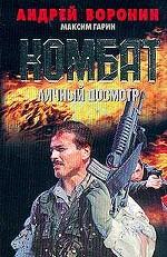 Личный досмотр