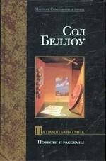 На память обо мне