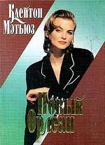 Новый Орлеан