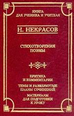 Стихотворения и поэмы