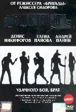 Бой с тенью