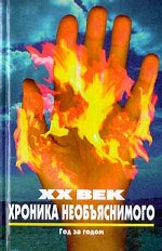 Год за годом