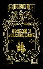 Изборский витязь