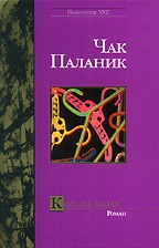 Колыбельная