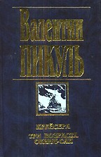 Крейсера. Три возраста Окини-сан