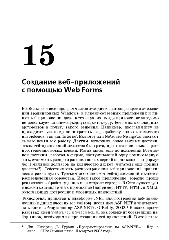 Программирование на C#