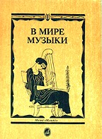 Концерт №1: Для скипки с оркестром