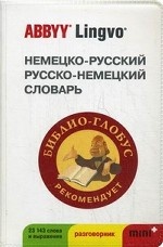 Немецко-русский / русско-немецкий словарь и разговорник ABBYY Lingvo Mini+. 23143 слова и выражения