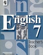 English 7: Teacher`s Book. Английский язык. 7 класс. Книга для учителя