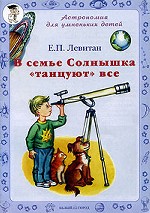 В семье Солнышка "танцуют" все