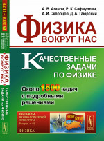 Plus intermediate test booklet