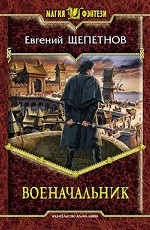 Военачальник