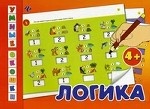 Логика