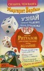 Узнай способ решения своей проблемы!