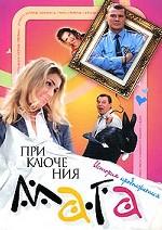 Приключения мага. История продолжается