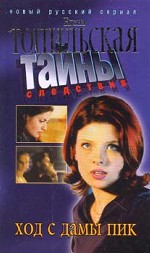 Ход с дамы пик