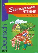 Занимательное чтение