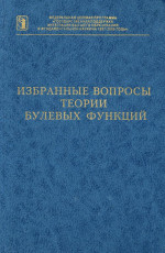 Агония и смерть Адольфа Гитлера