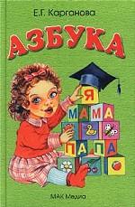 Азбука