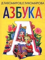 Азбука