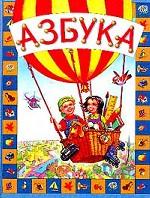Азбука