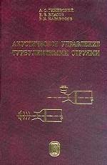 Акустическое управлениее турбулентными струями