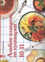 Аверьянов. Школьный словарь по обществознавнию 10-11 класс