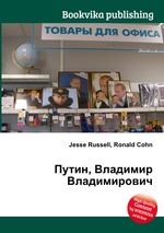 Путин, Владимир Владимирович