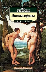 Листья травы