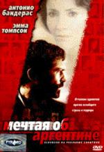 Мечтая об Аргентине