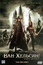 Ван Хельсинг