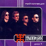 Пикник. Диск 1