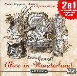 Bilingua. Алиса в стране чудес