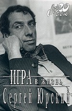 Игра в жизнь