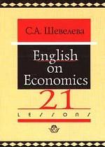 English on Economics