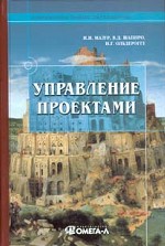 Управление проектами