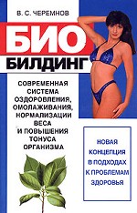 Биобилдинг